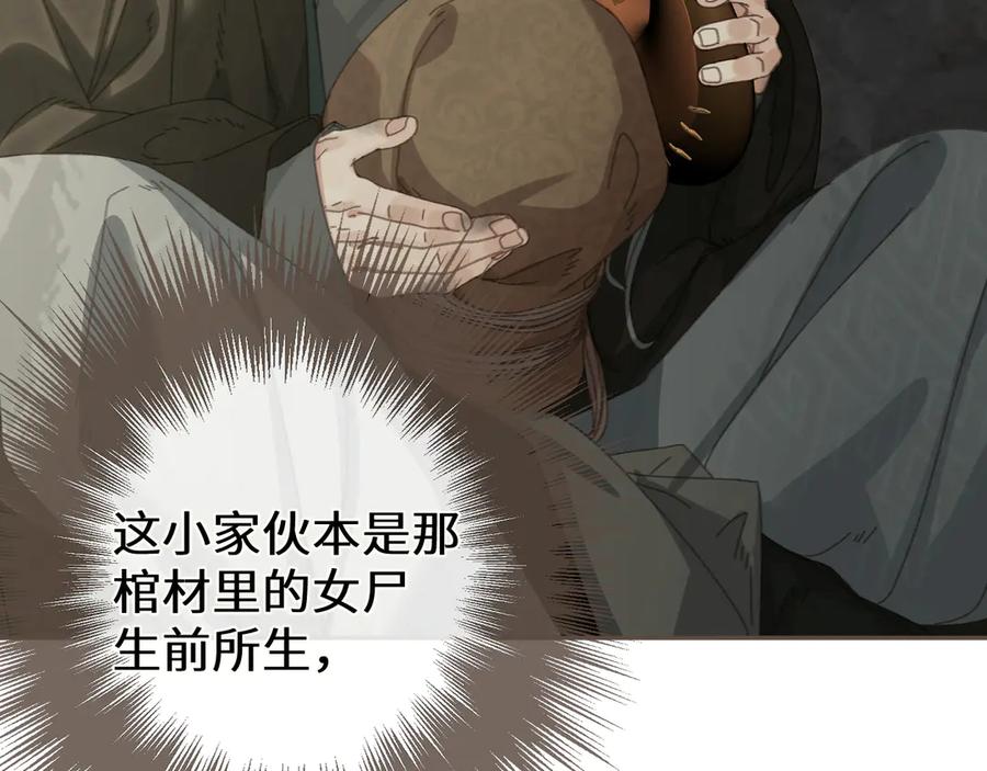 第67话新的旅程-哑奴2：探花-百里君兮（主笔）+羌塘（原著）（第7张）