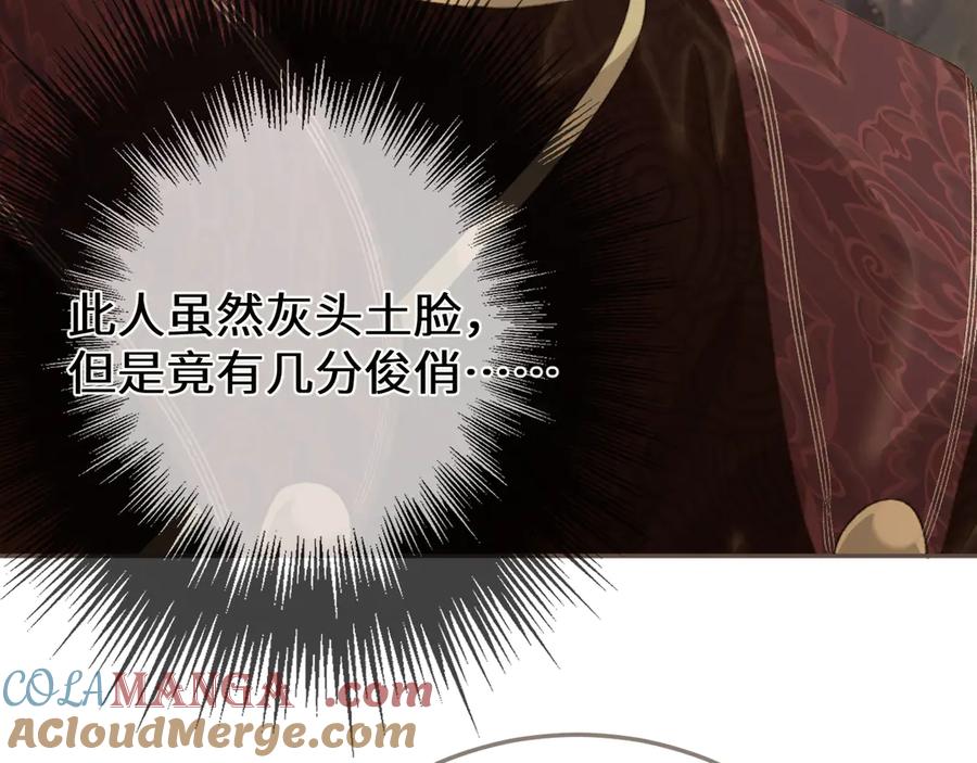 第67话新的旅程-哑奴2：探花-百里君兮（主笔）+羌塘（原著）（第21张）