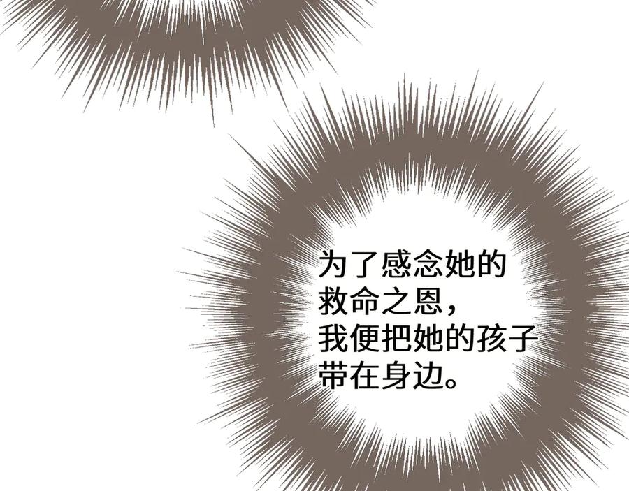 第67话新的旅程-哑奴2：探花-百里君兮（主笔）+羌塘（原著）（第8张）