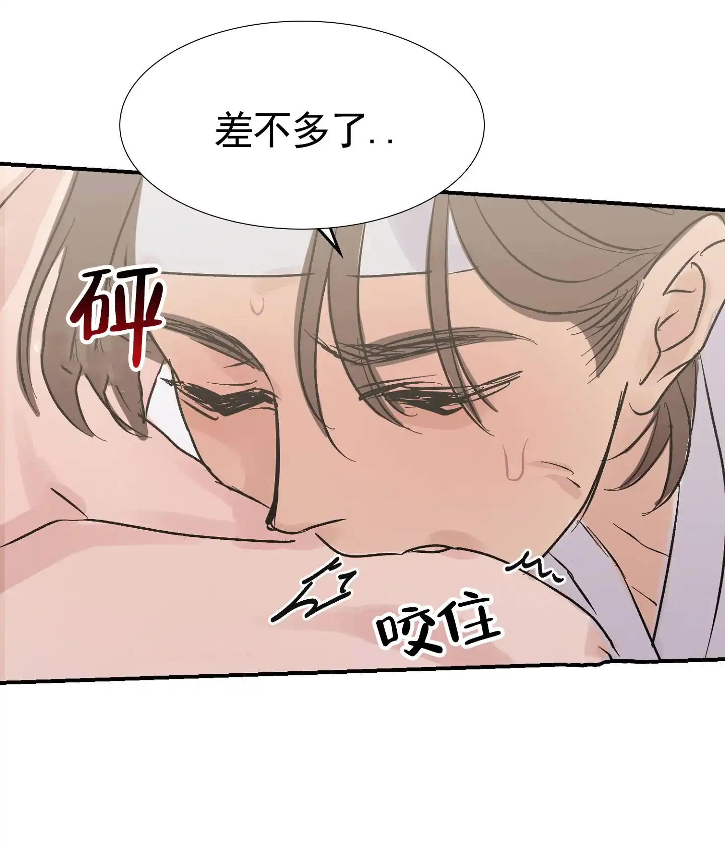 第10话-专属武器-（第5张）