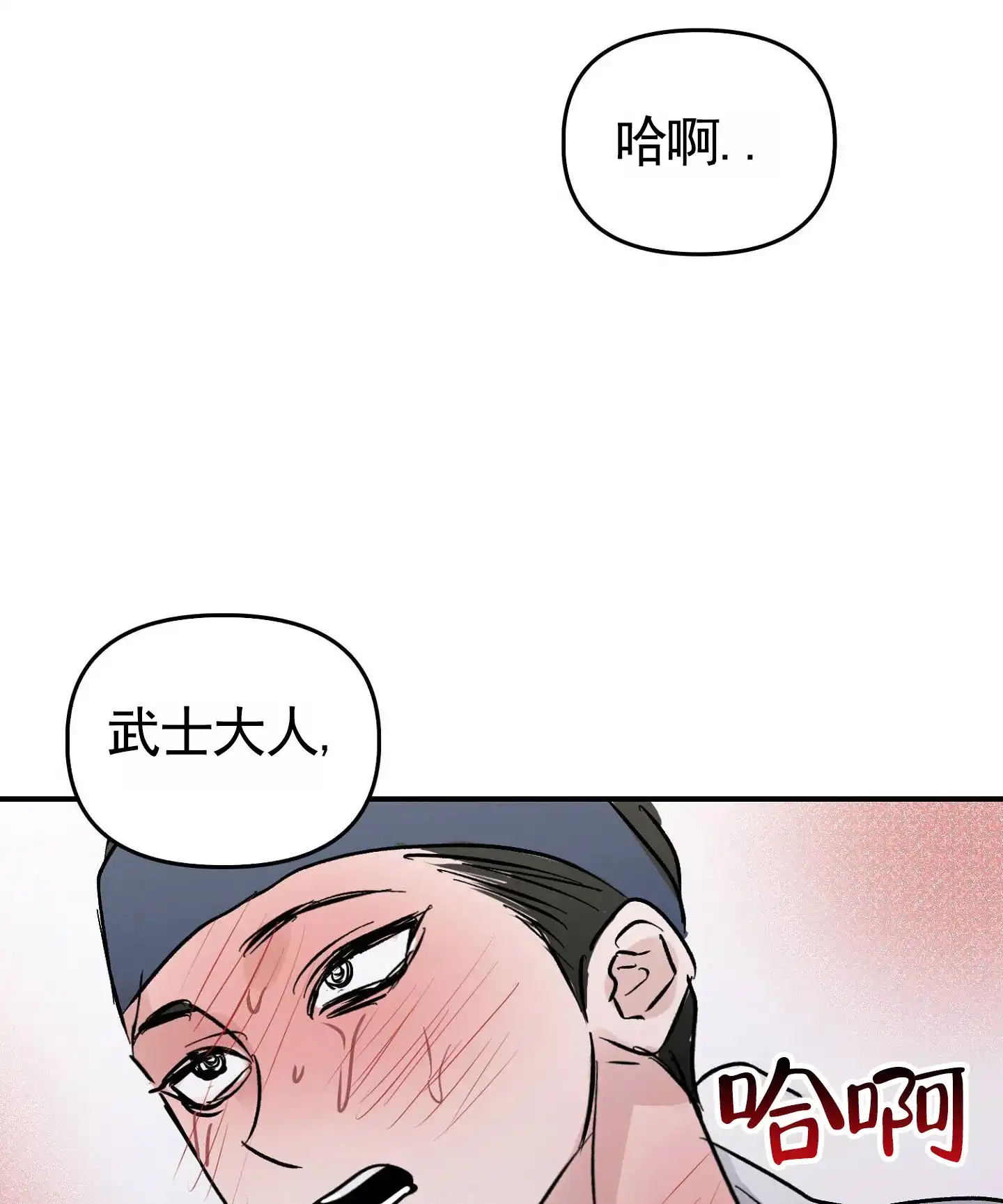 第10话-专属武器-（第14张）
