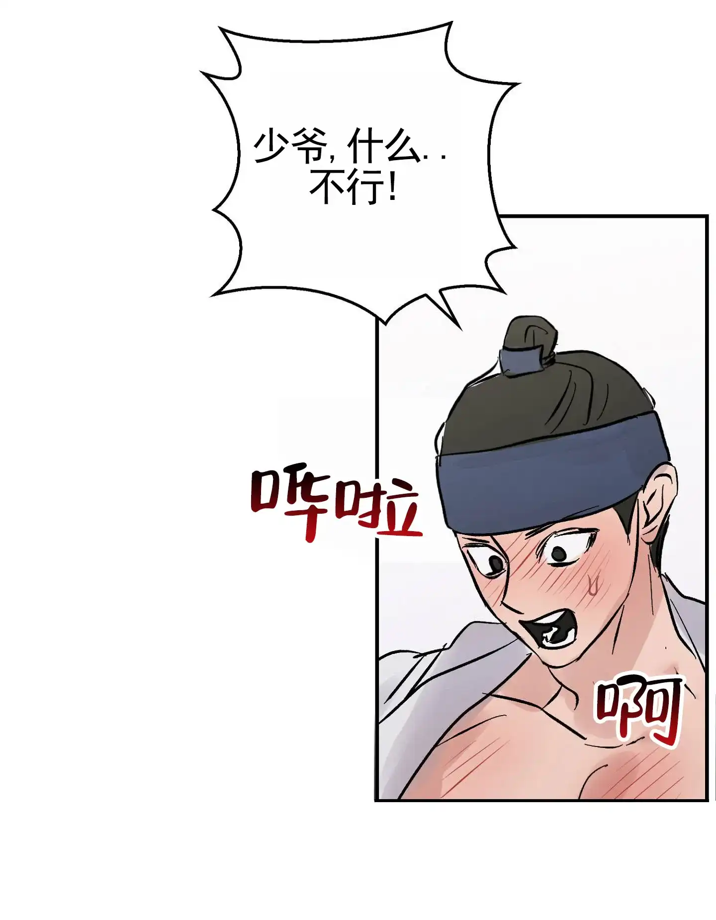 第10话-专属武器-（第12张）