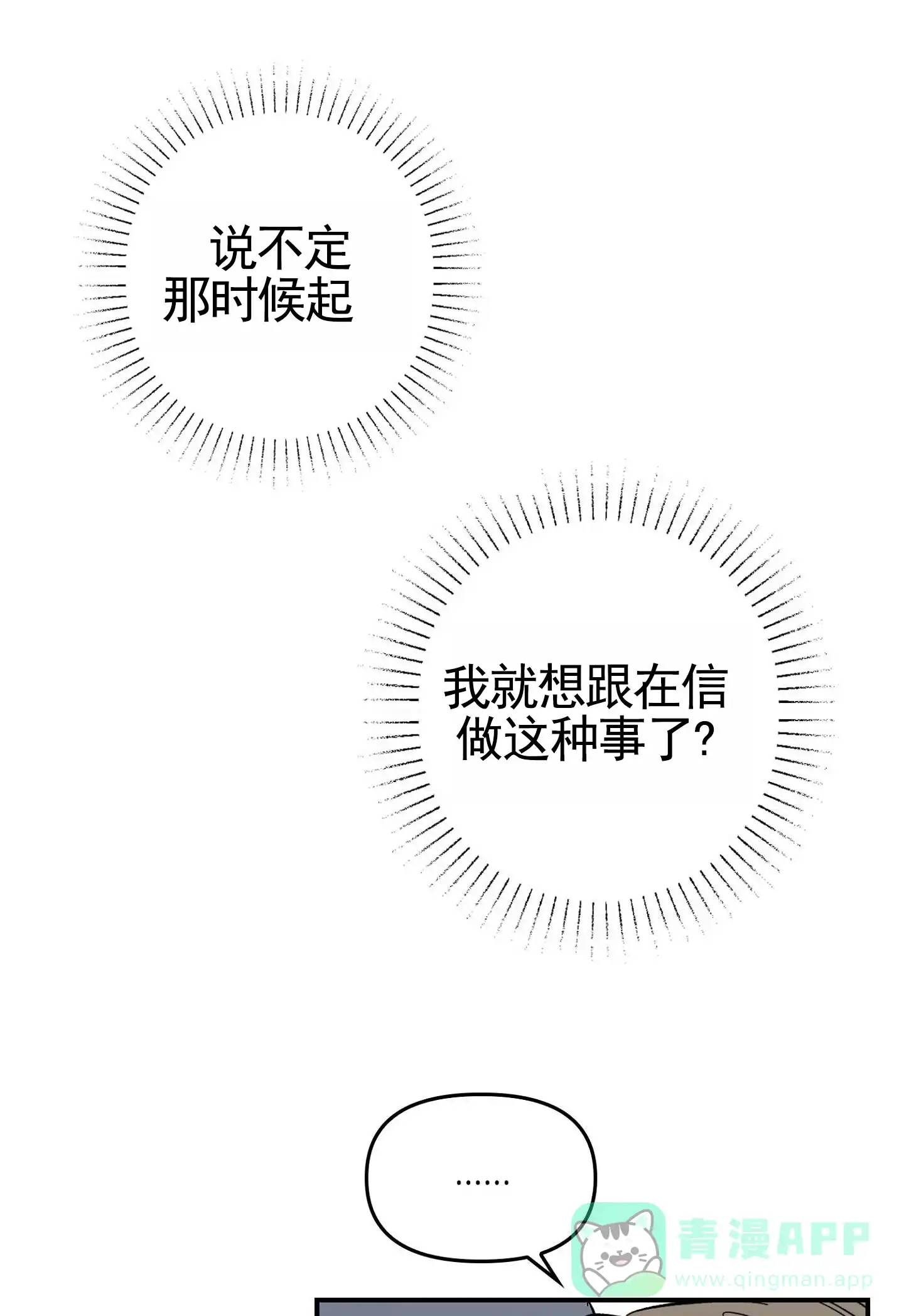 第10话-专属武器-（第1张）