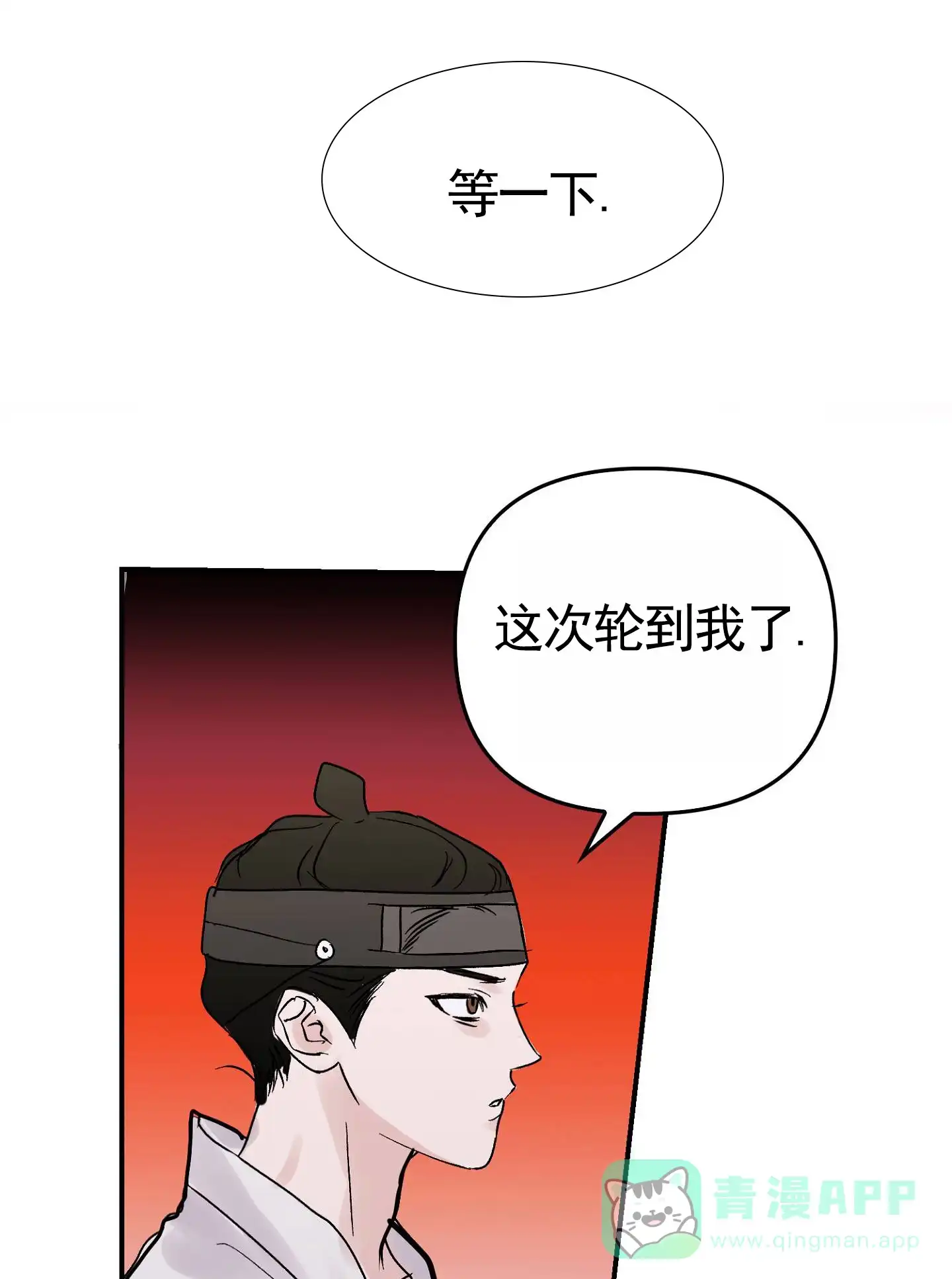 第10话-专属武器-（第6张）