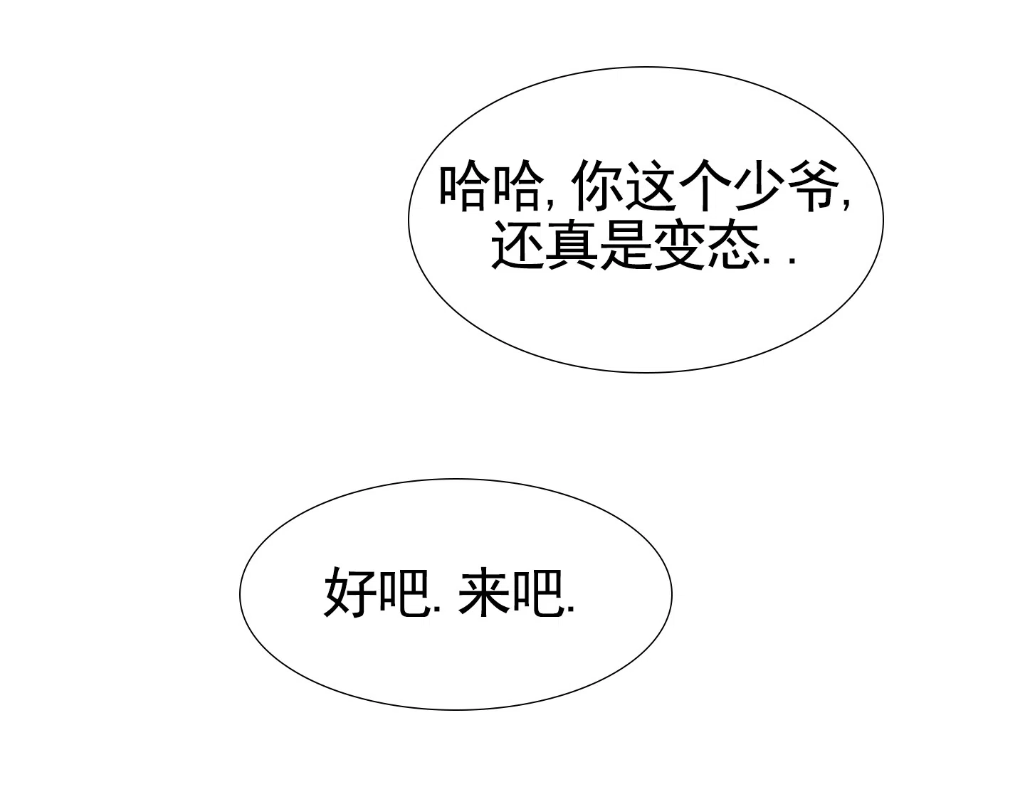 第10话-专属武器-（第13张）