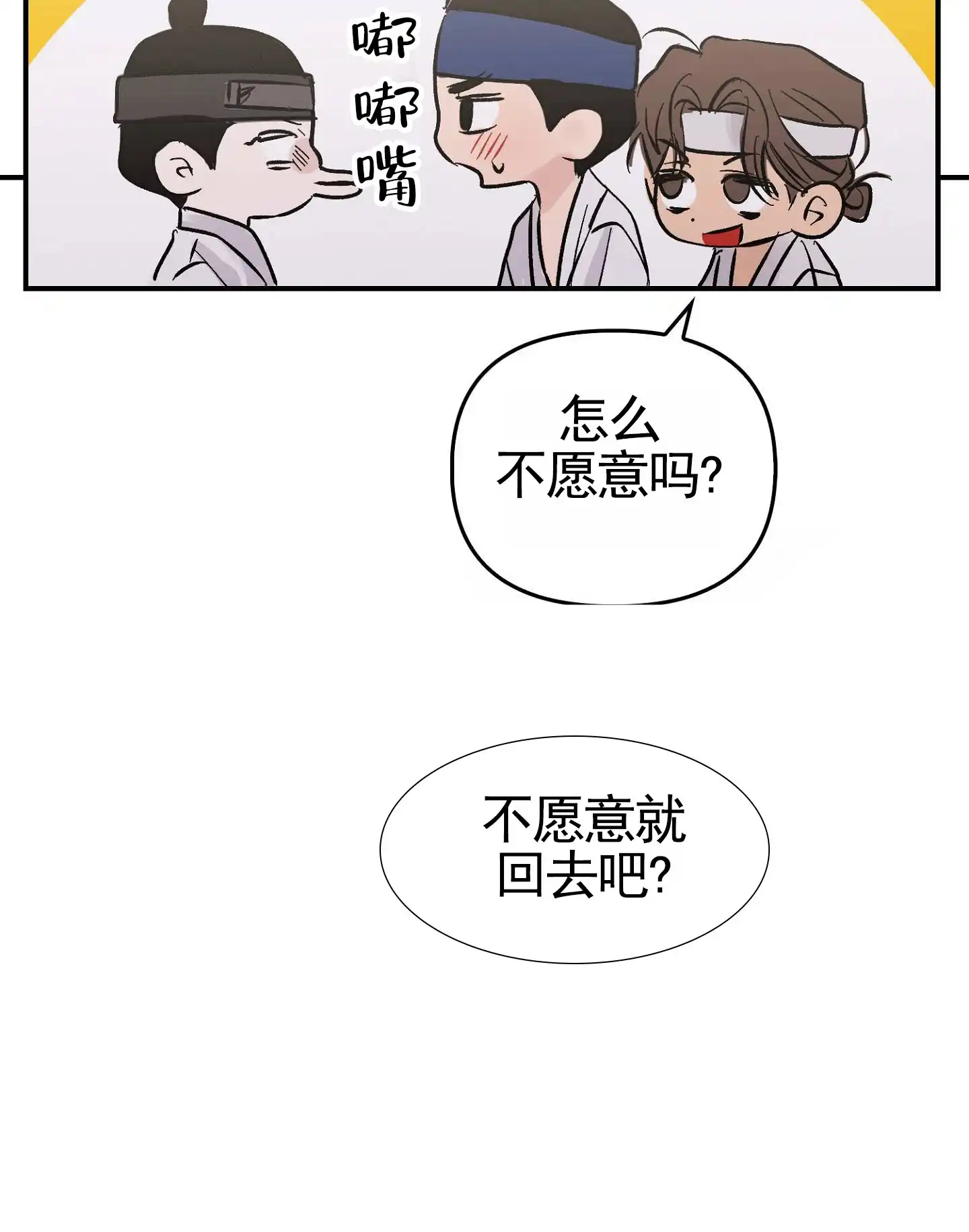 第10话-专属武器-（第9张）