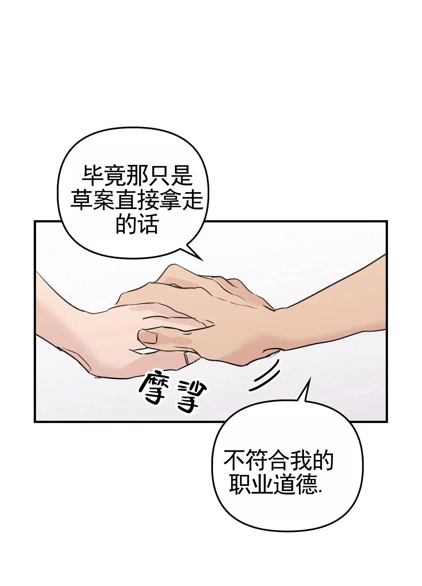 第6话-专属武器-（第10张）