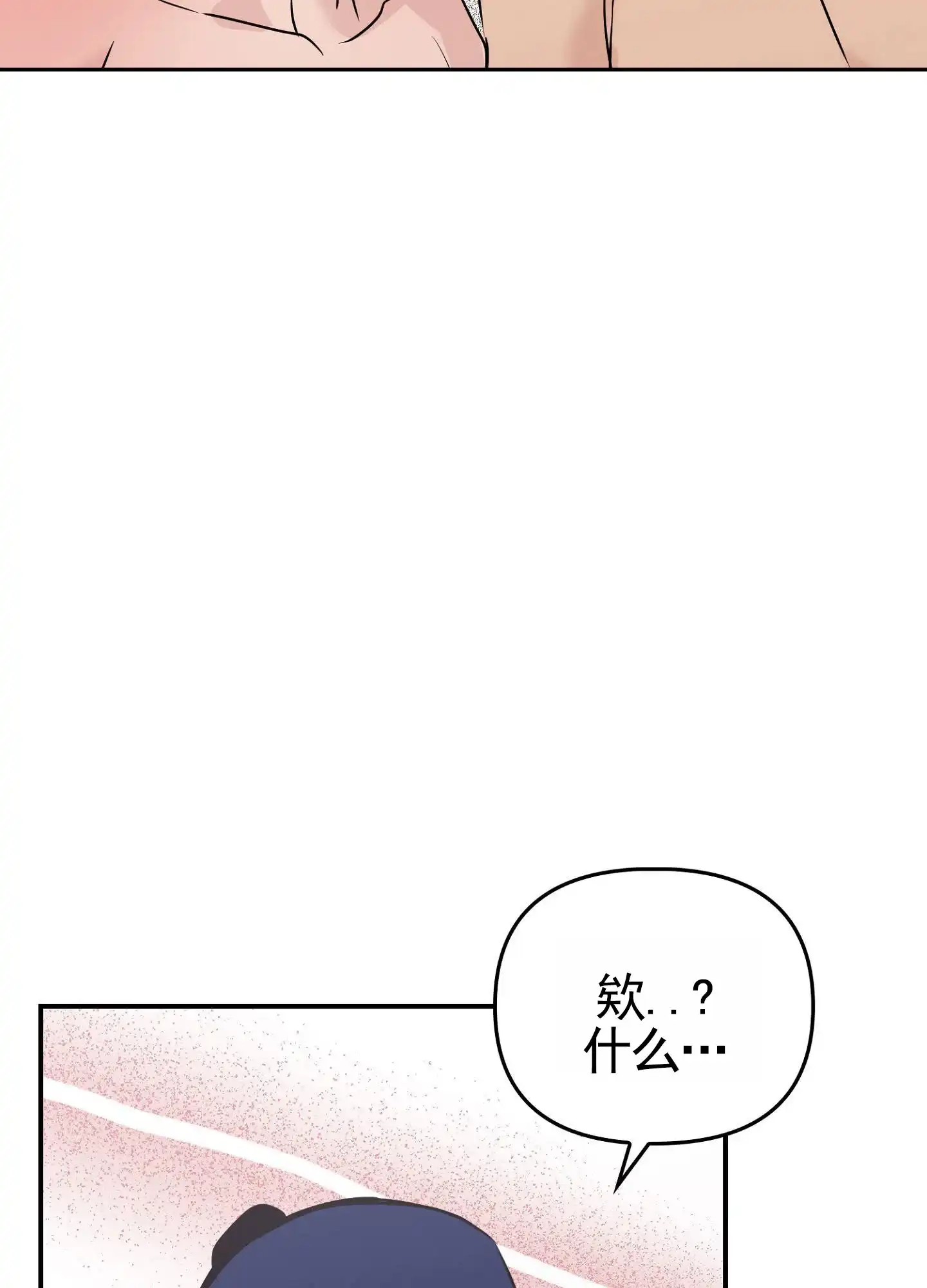 第6话-专属武器-（第7张）