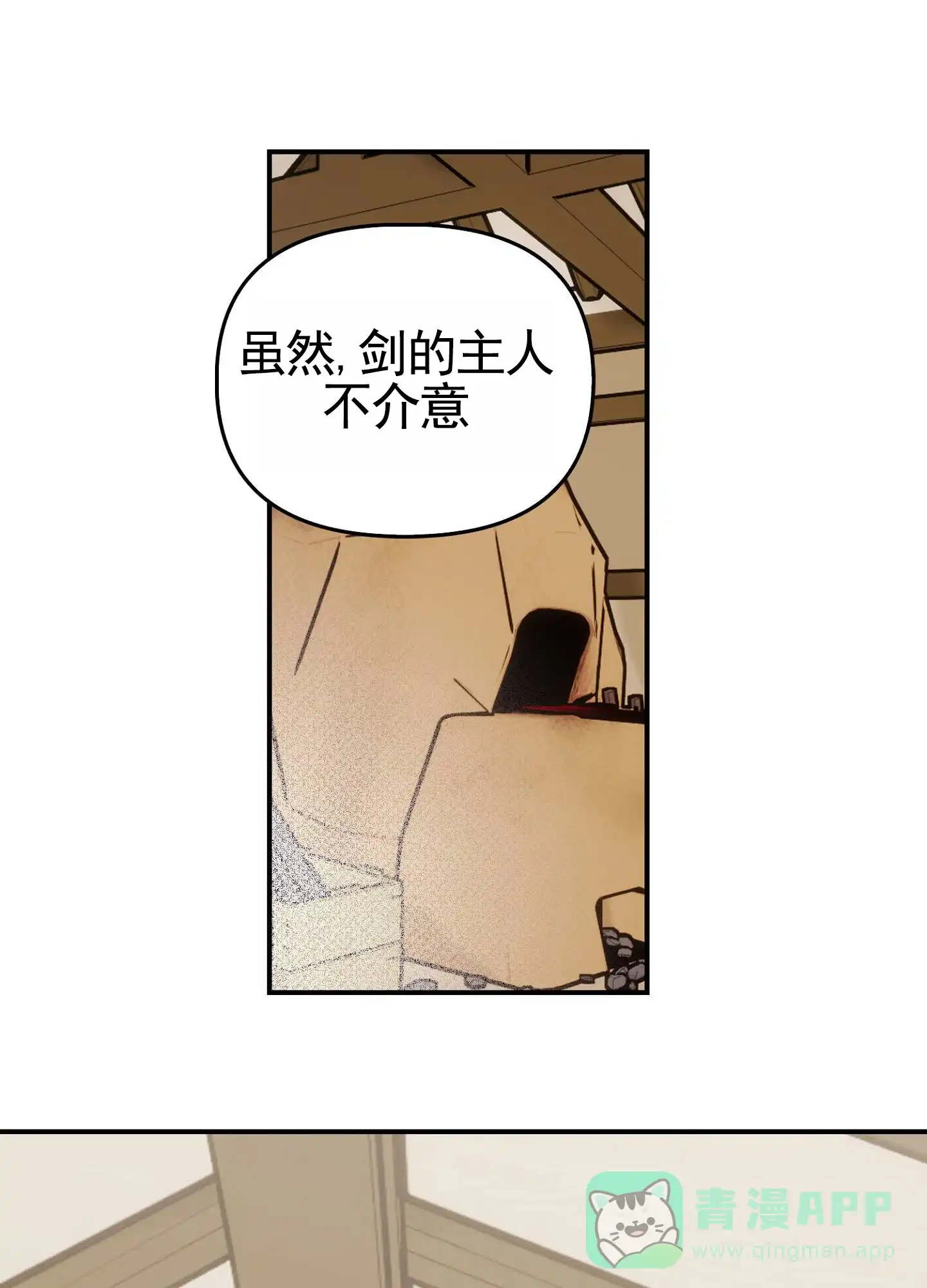 第6话-专属武器-（第11张）