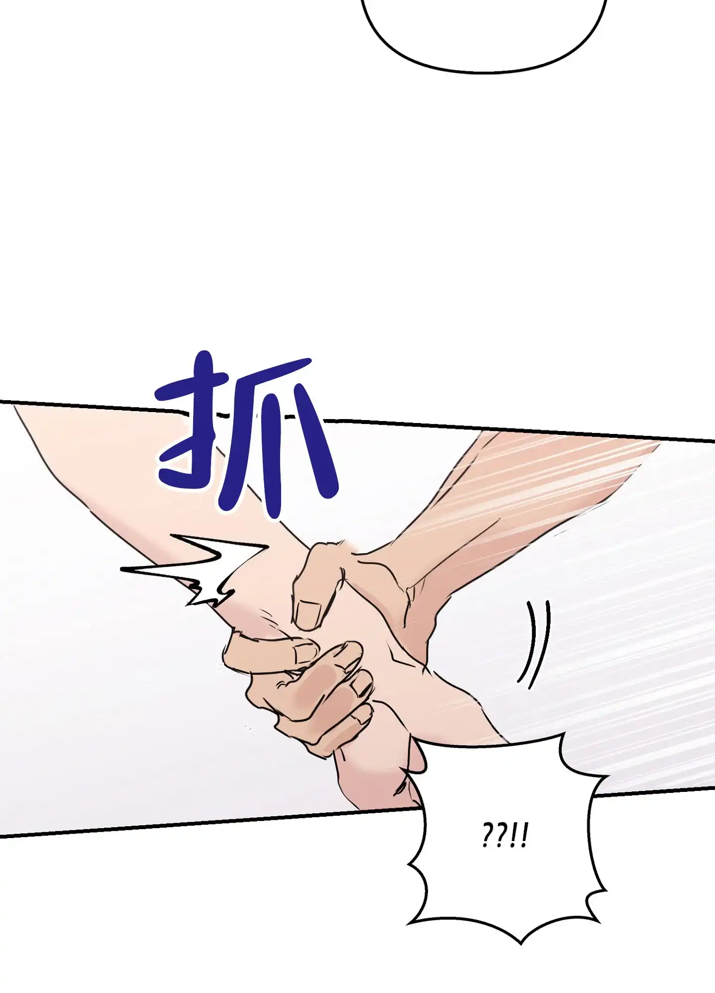第6话-专属武器-（第5张）