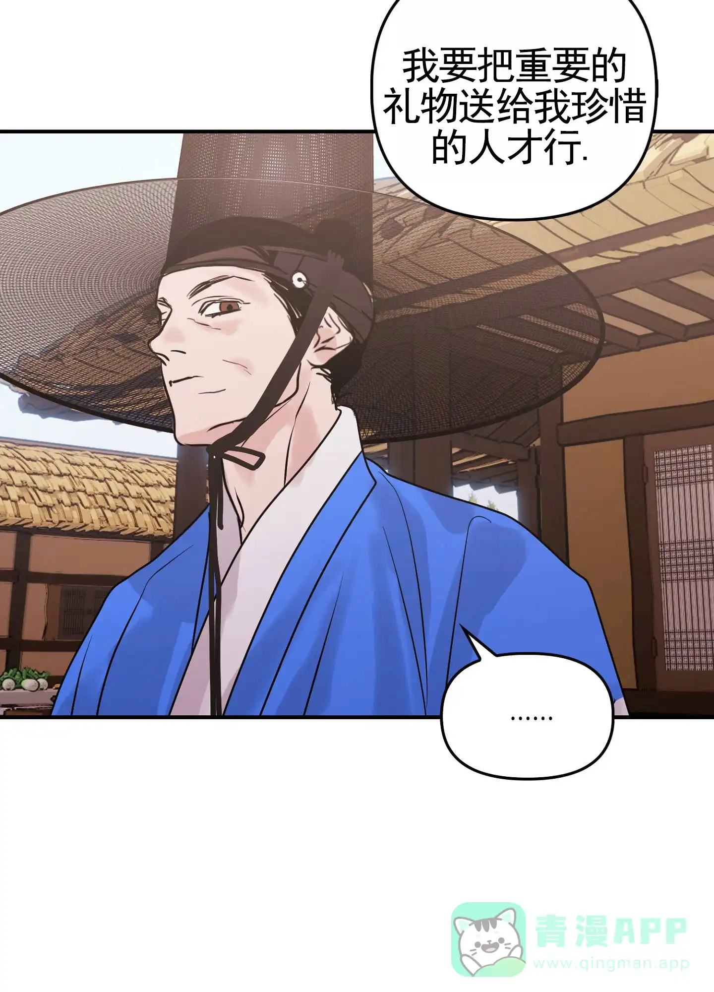 第7话-专属武器-（第6张）
