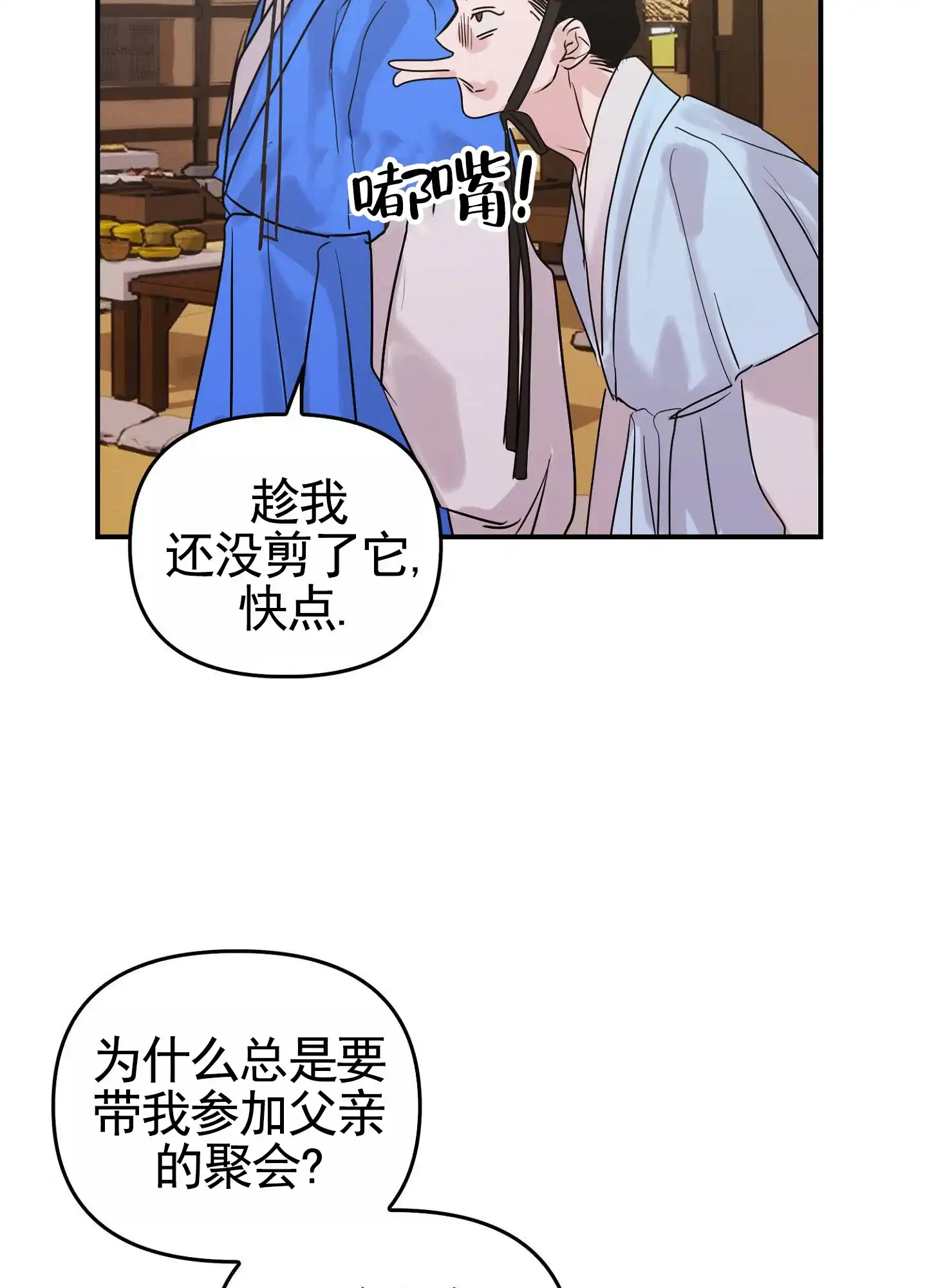 第7话-专属武器-（第3张）