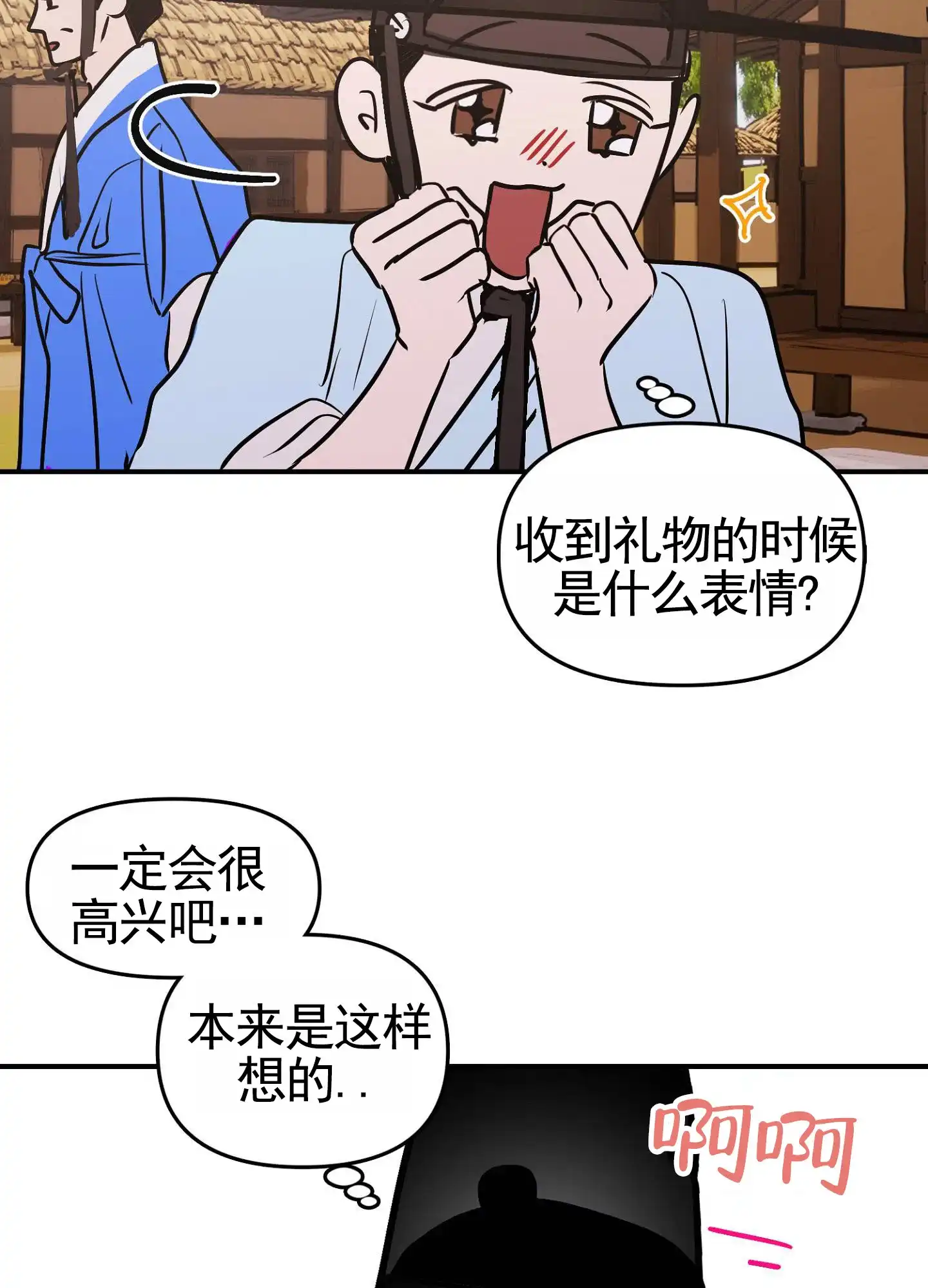 第7话-专属武器-（第10张）