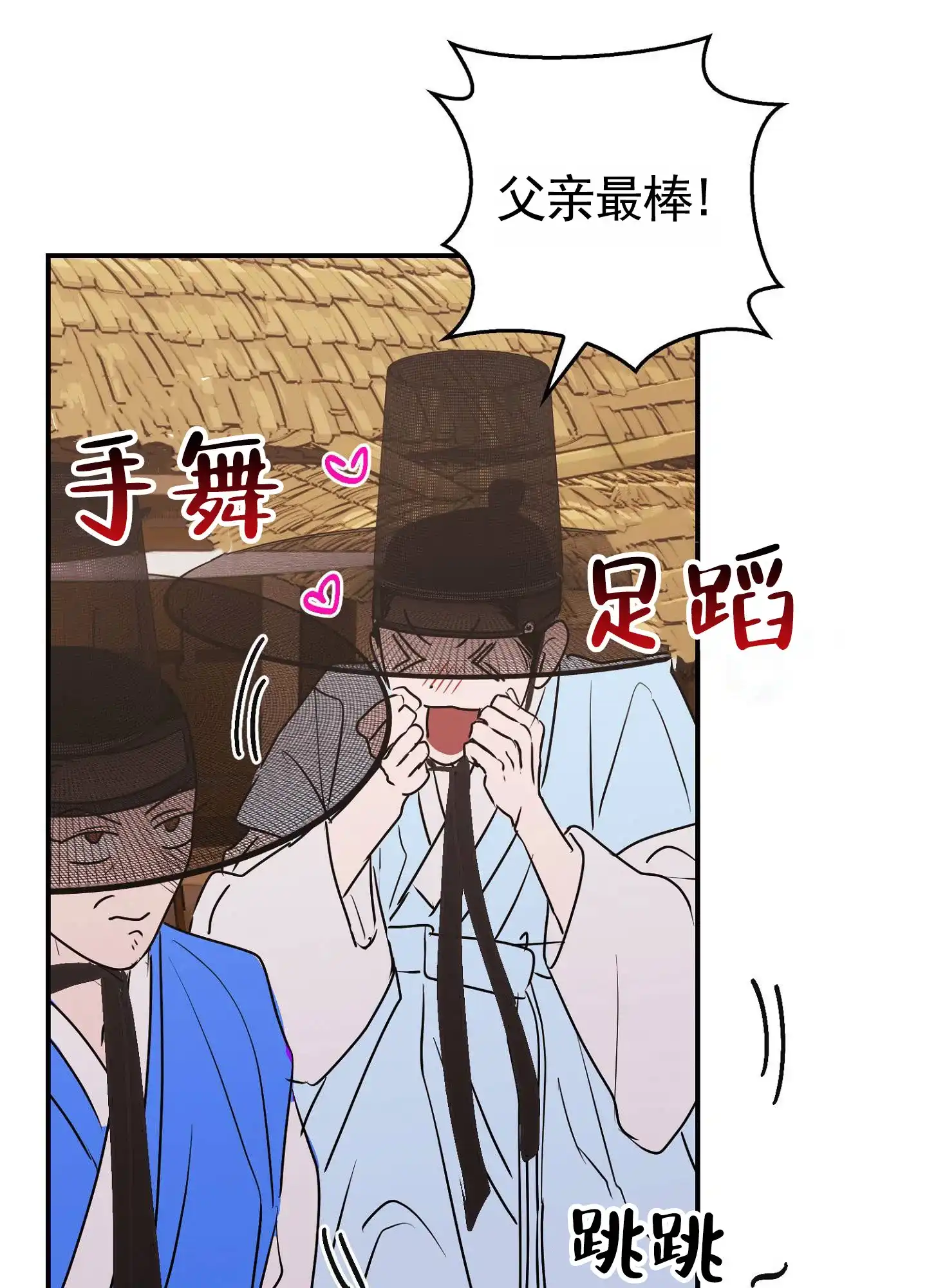 第7话-专属武器-（第8张）