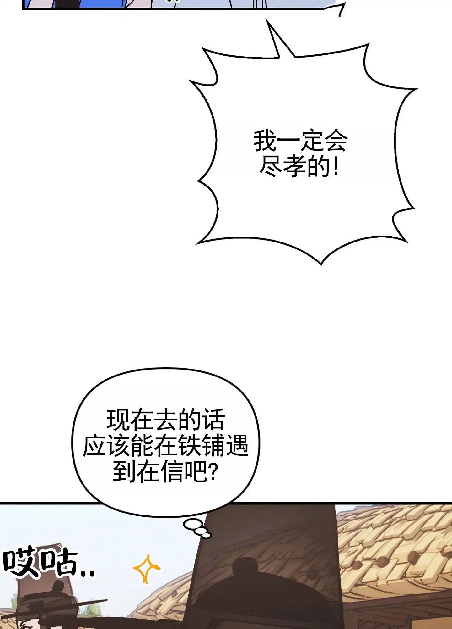 第7话-专属武器-（第9张）