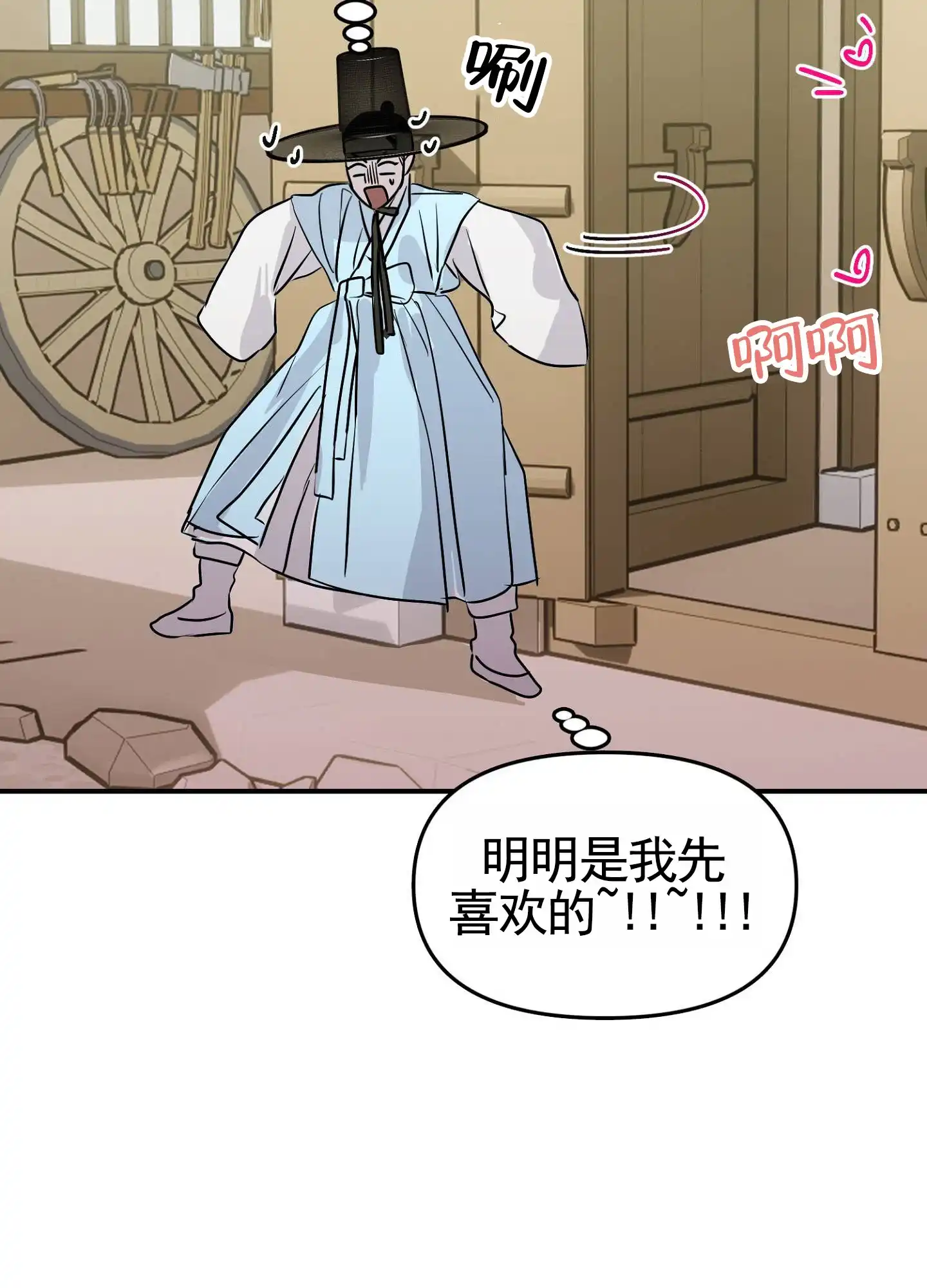 第7话-专属武器-（第14张）