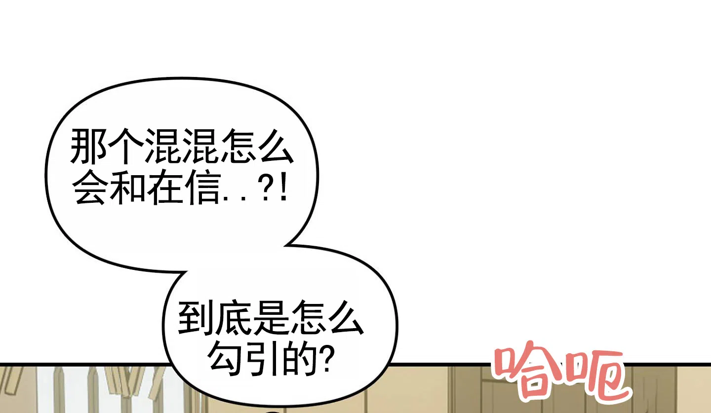 第7话-专属武器-（第13张）