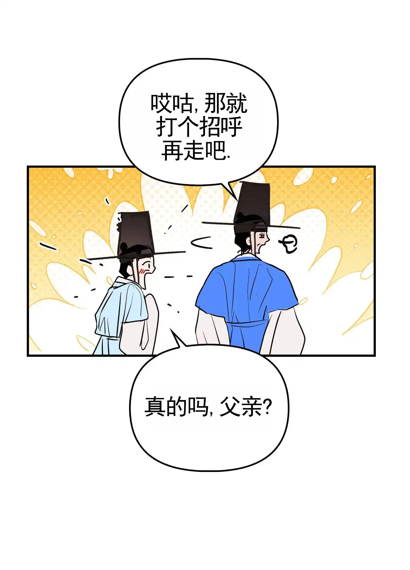 第7话-专属武器-（第7张）