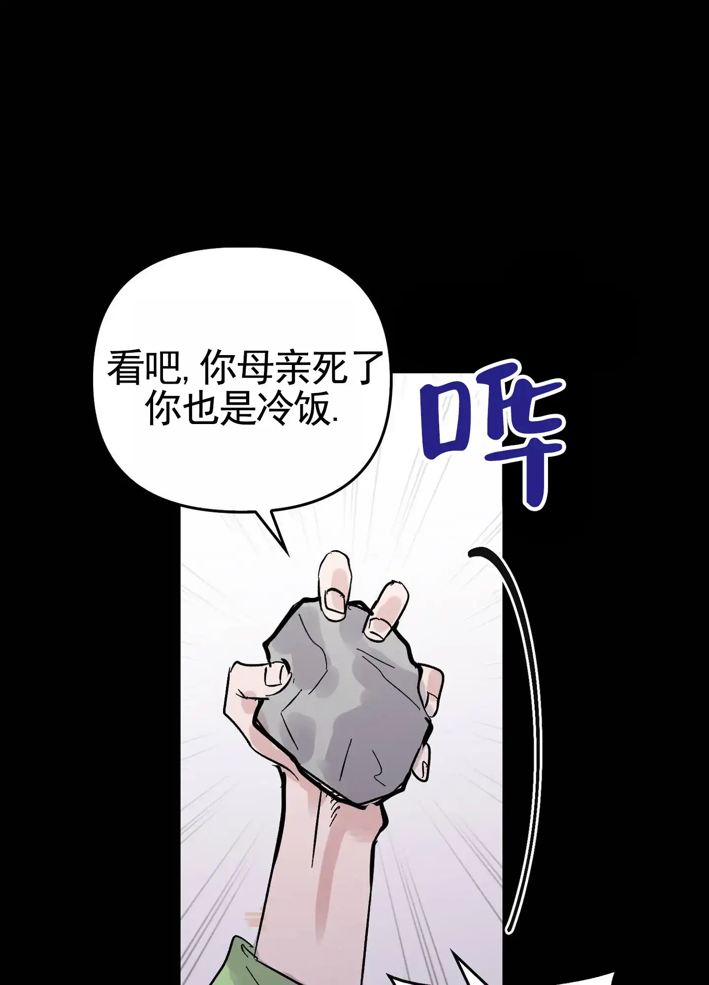 第9话-专属武器-（第10张）