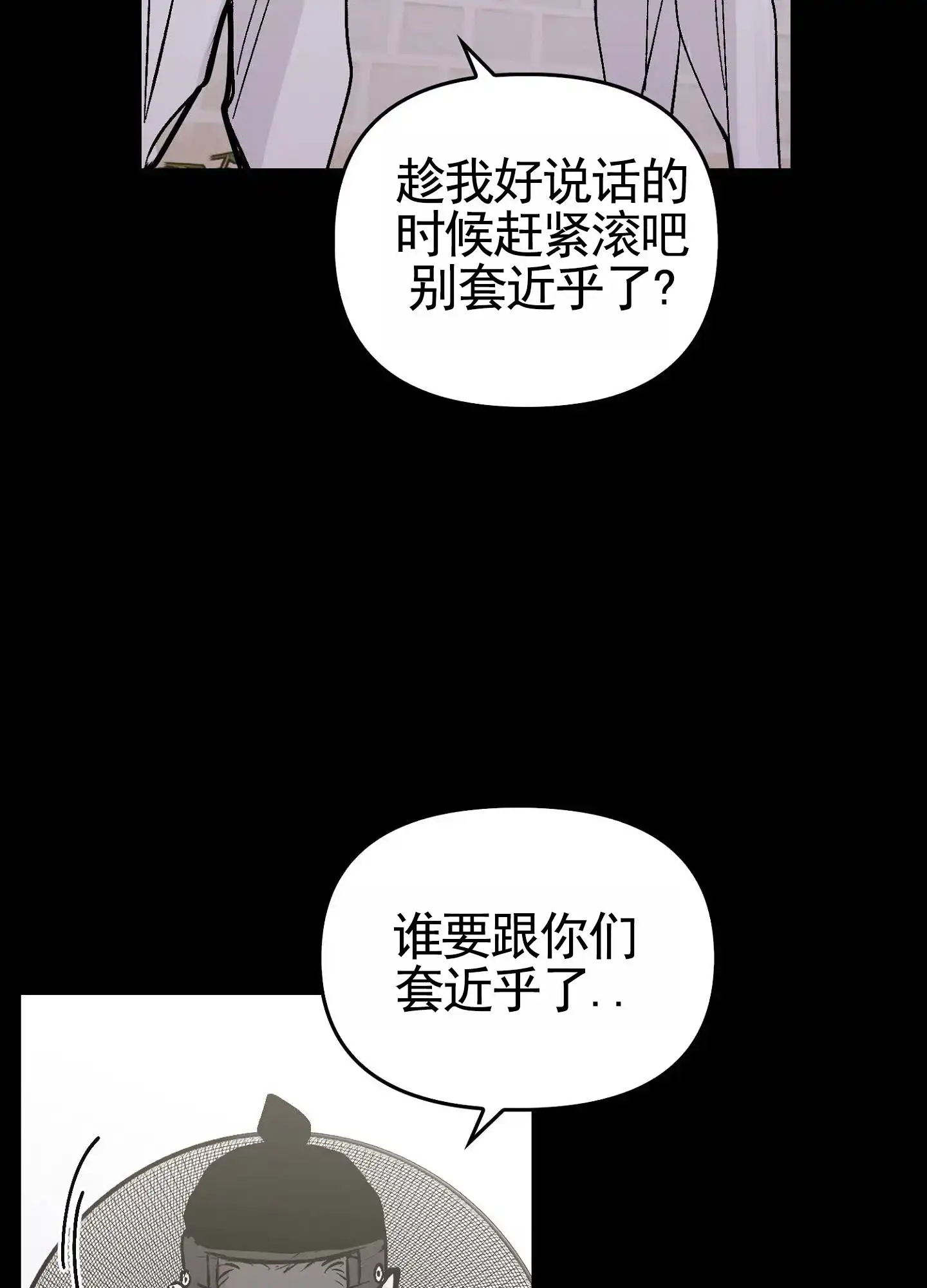 第9话-专属武器-（第3张）