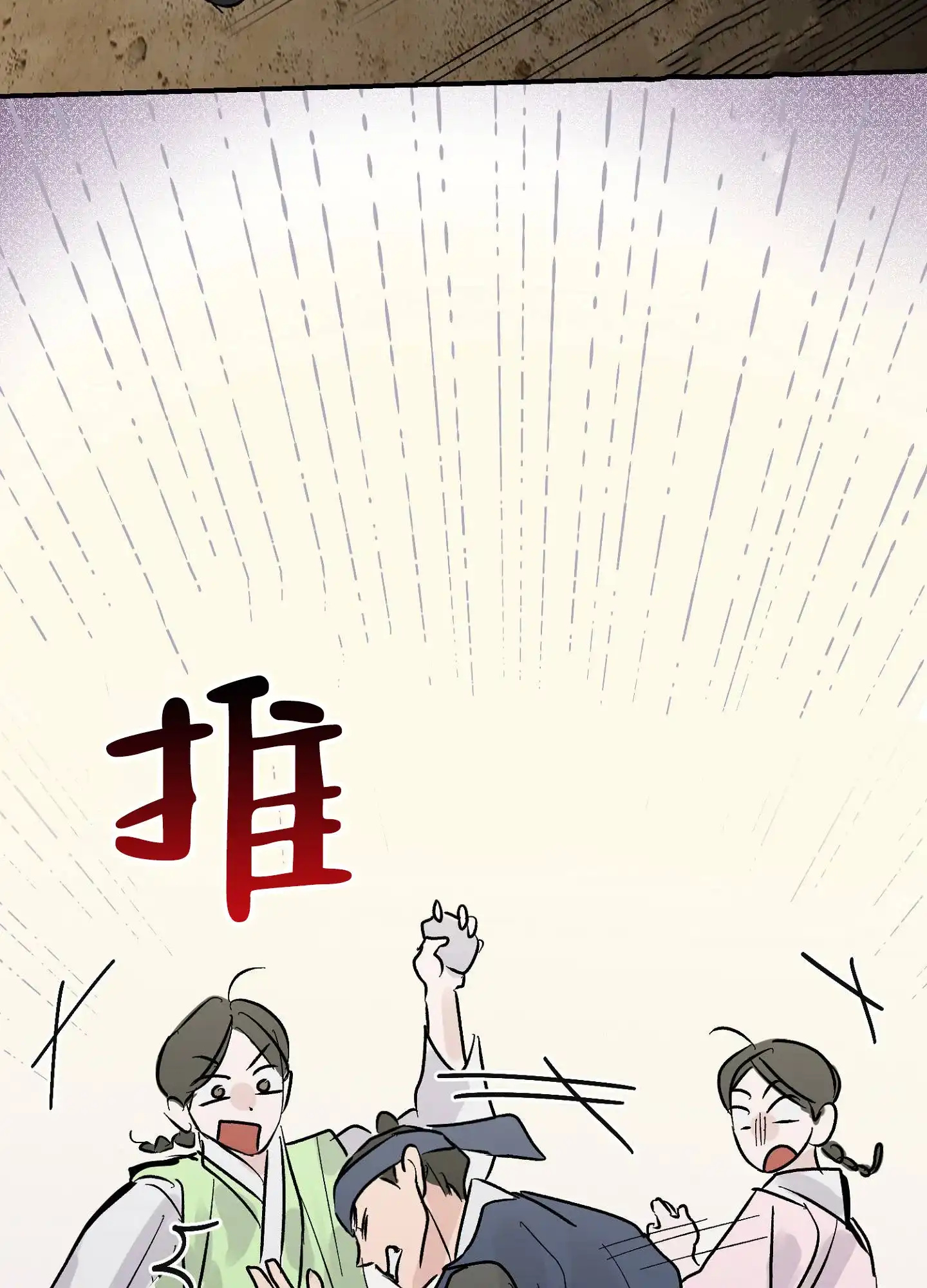 第9话-专属武器-（第12张）