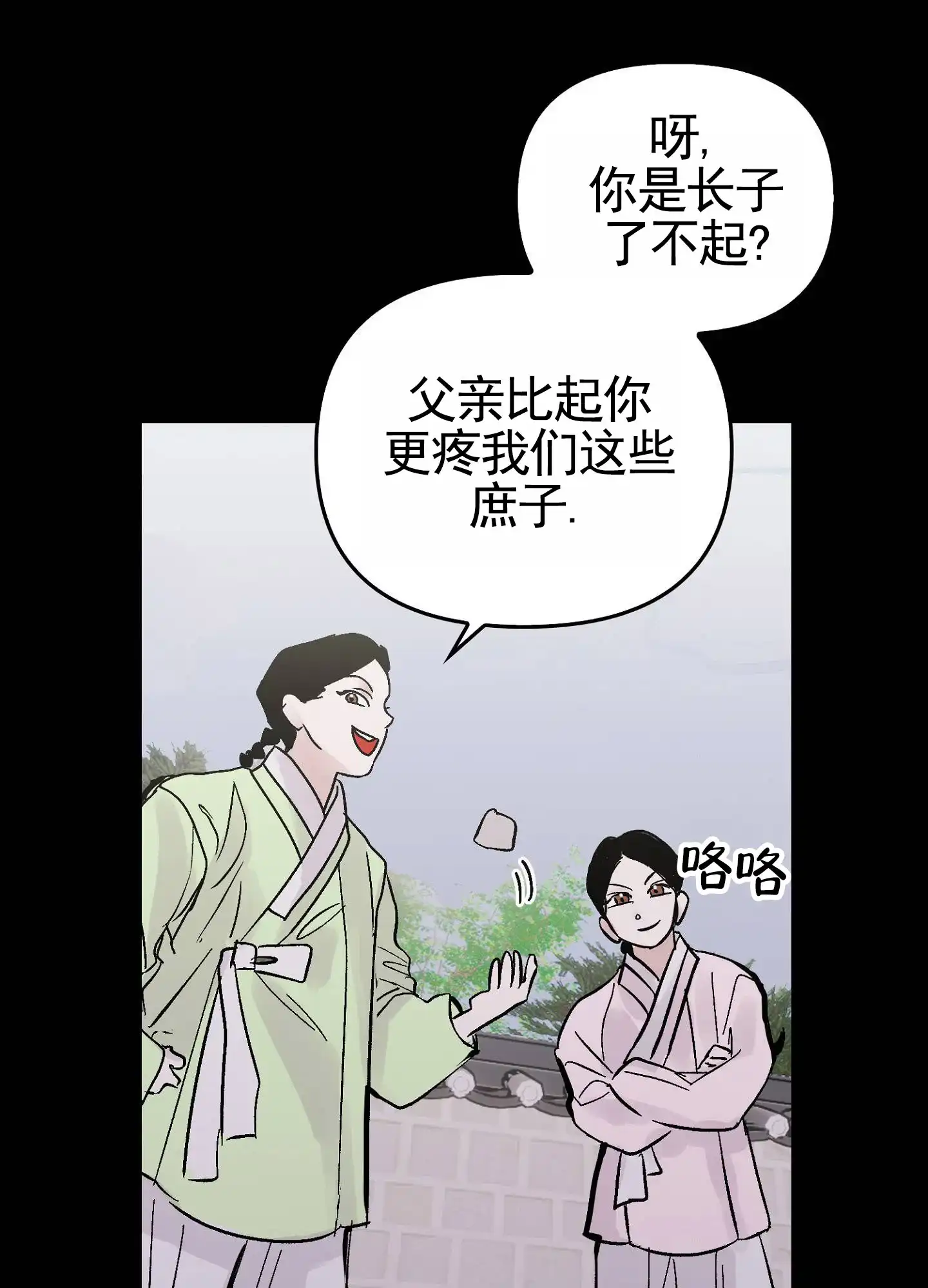 第9话-专属武器-（第2张）