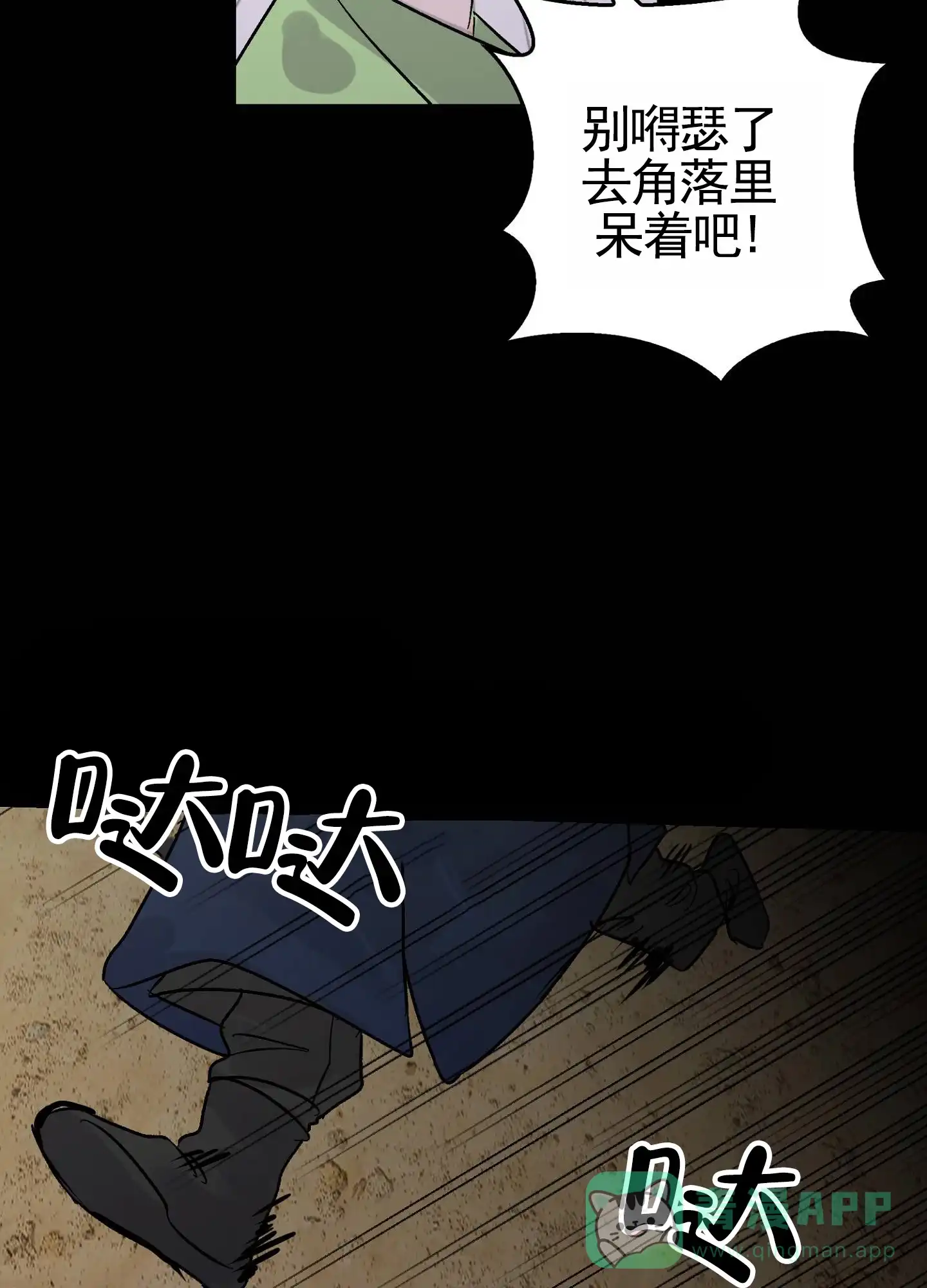 第9话-专属武器-（第11张）