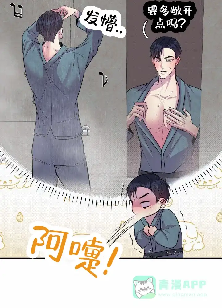 第3话-专属诱因-XKLD（第6张）