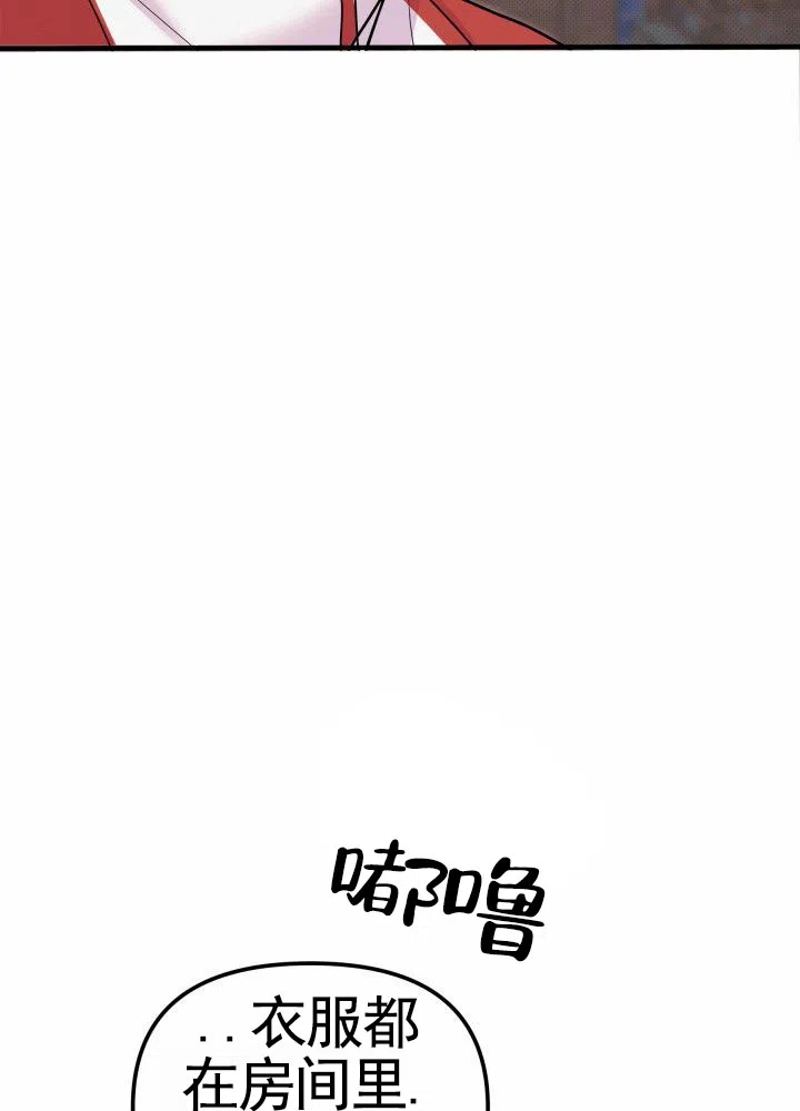 第3话-专属诱因-XKLD（第12张）