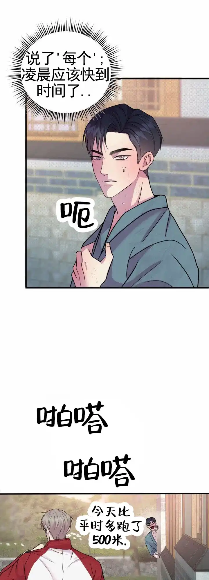 第3话-专属诱因-XKLD（第7张）