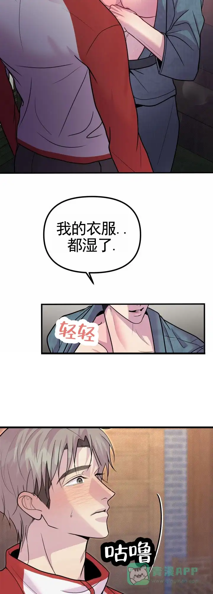 第3话-专属诱因-XKLD（第11张）