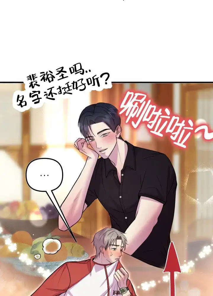 第3话-专属诱因-XKLD（第3张）