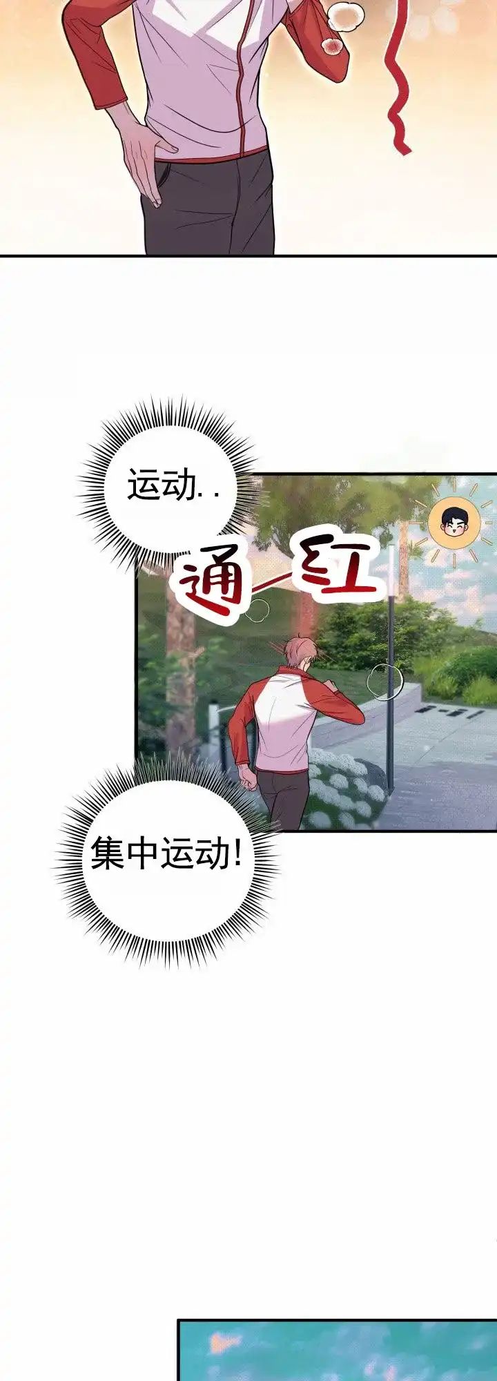 第3话-专属诱因-XKLD（第4张）