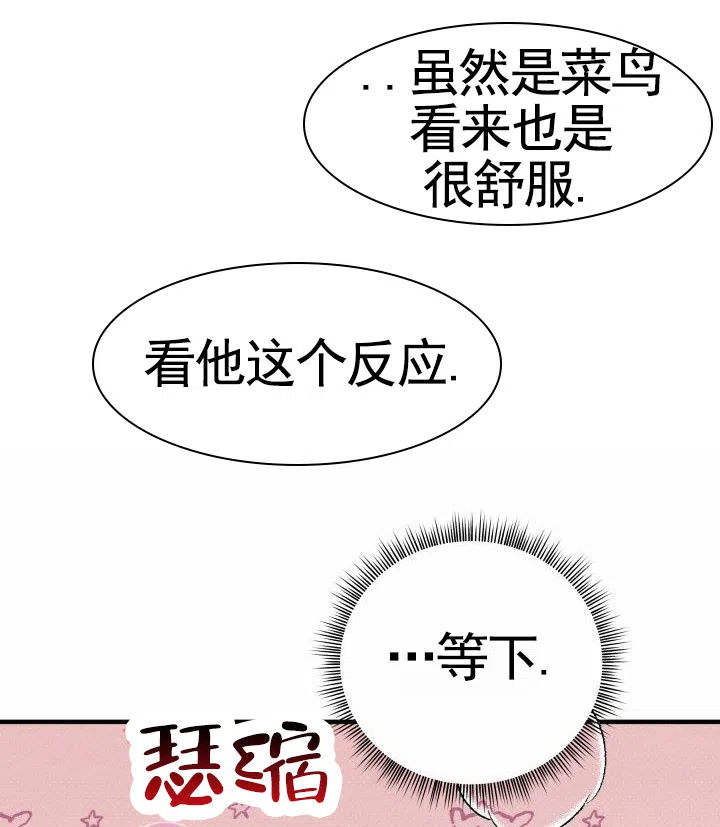 第4话-专属诱因-XKLD（第17张）