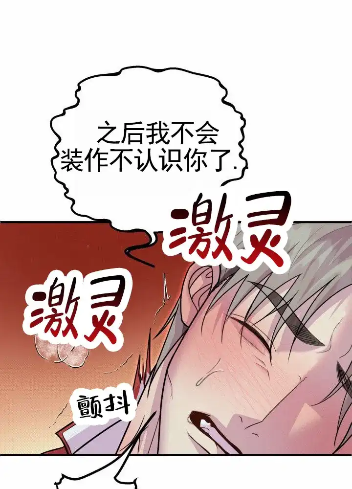 第4话-专属诱因-XKLD（第3张）