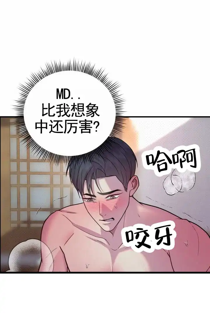 第4话-专属诱因-XKLD（第5张）
