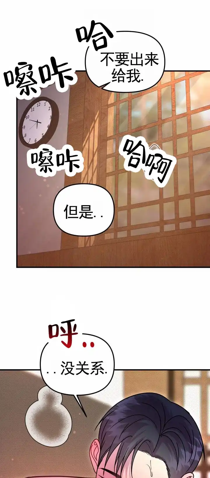 第4话-专属诱因-XKLD（第15张）