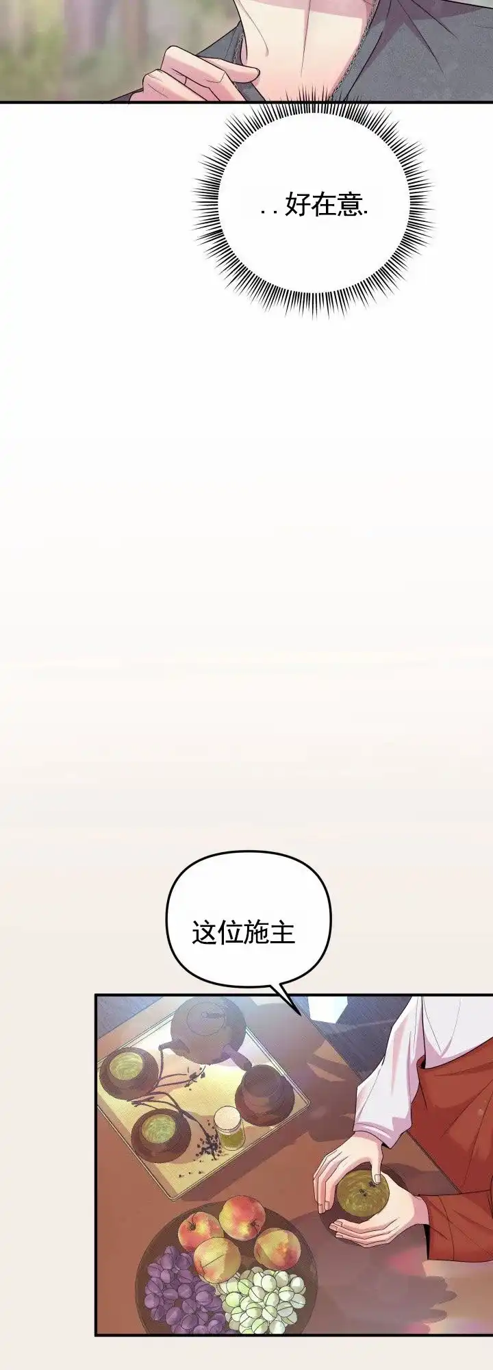 第7话-专属诱因-XKLD（第8张）