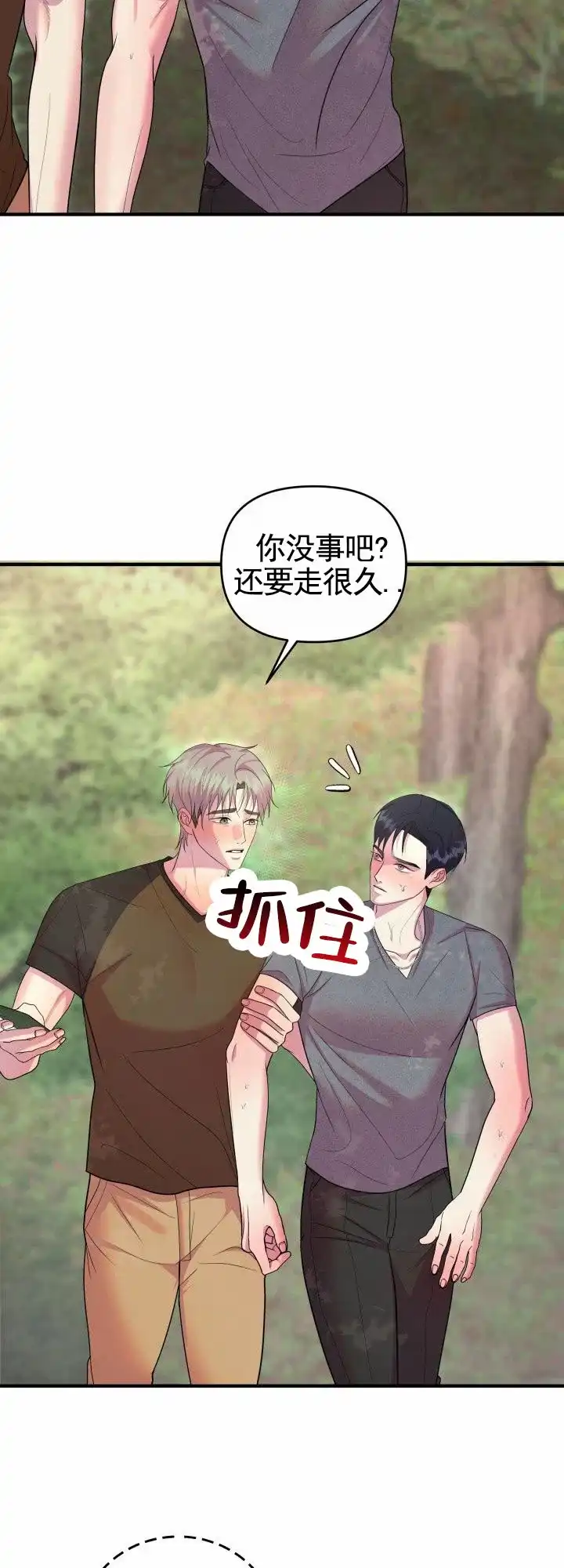 第7话-专属诱因-XKLD（第4张）