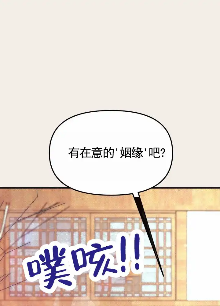 第7话-专属诱因-XKLD（第9张）
