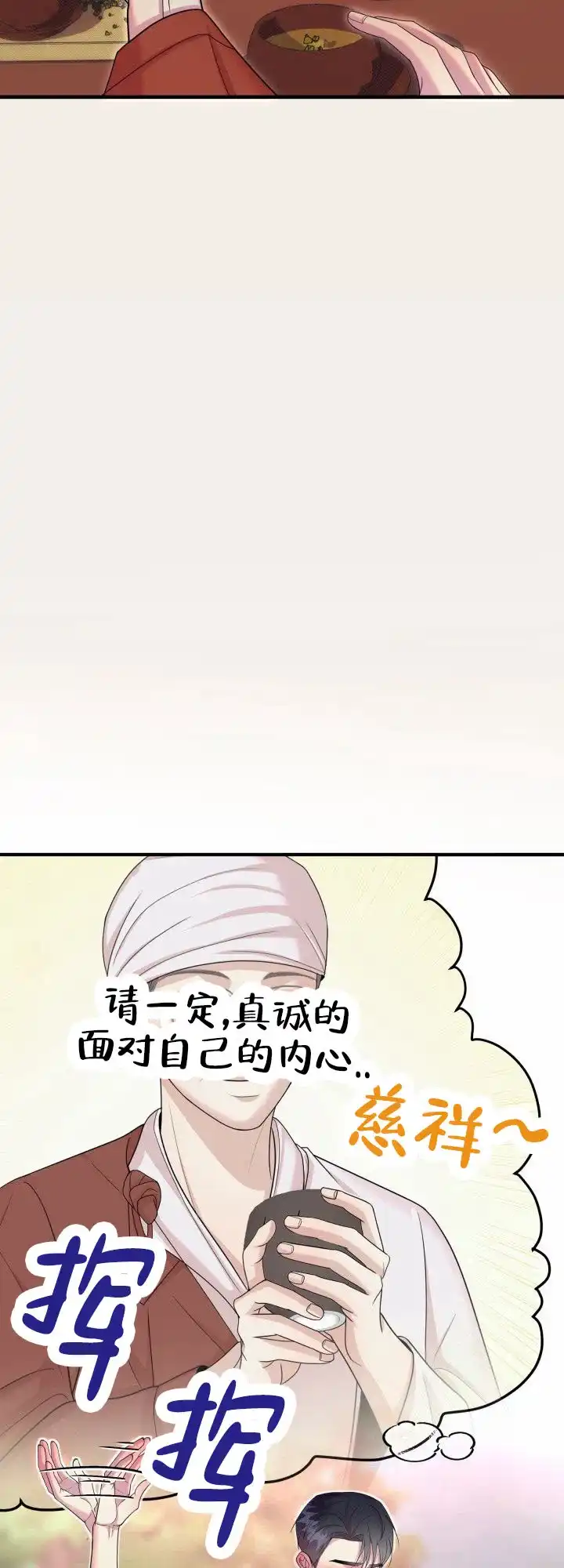 第7话-专属诱因-XKLD（第13张）