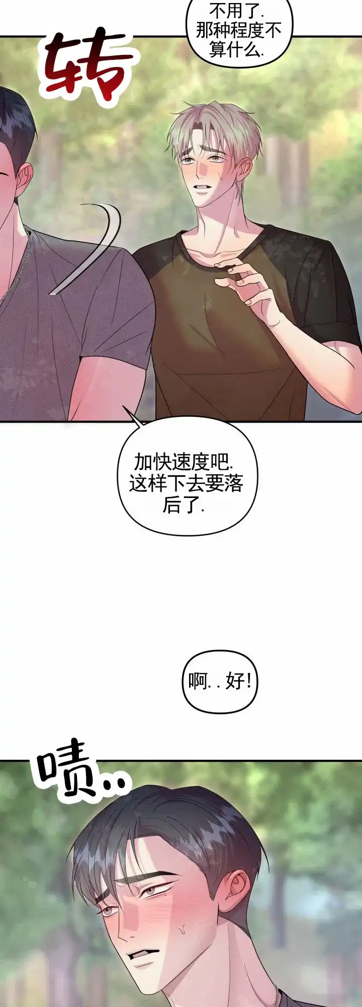 第7话-专属诱因-XKLD（第7张）
