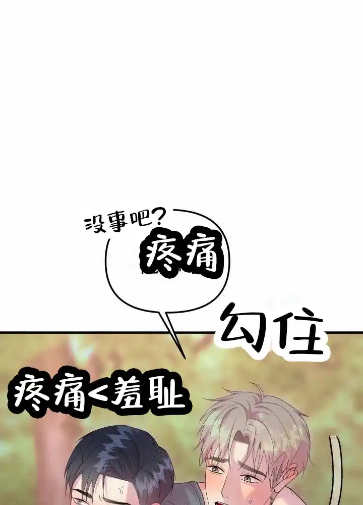 第7话-专属诱因-XKLD（第18张）