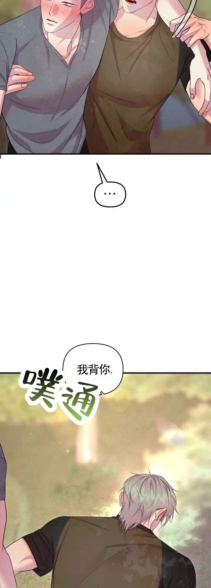 第7话-专属诱因-XKLD（第19张）