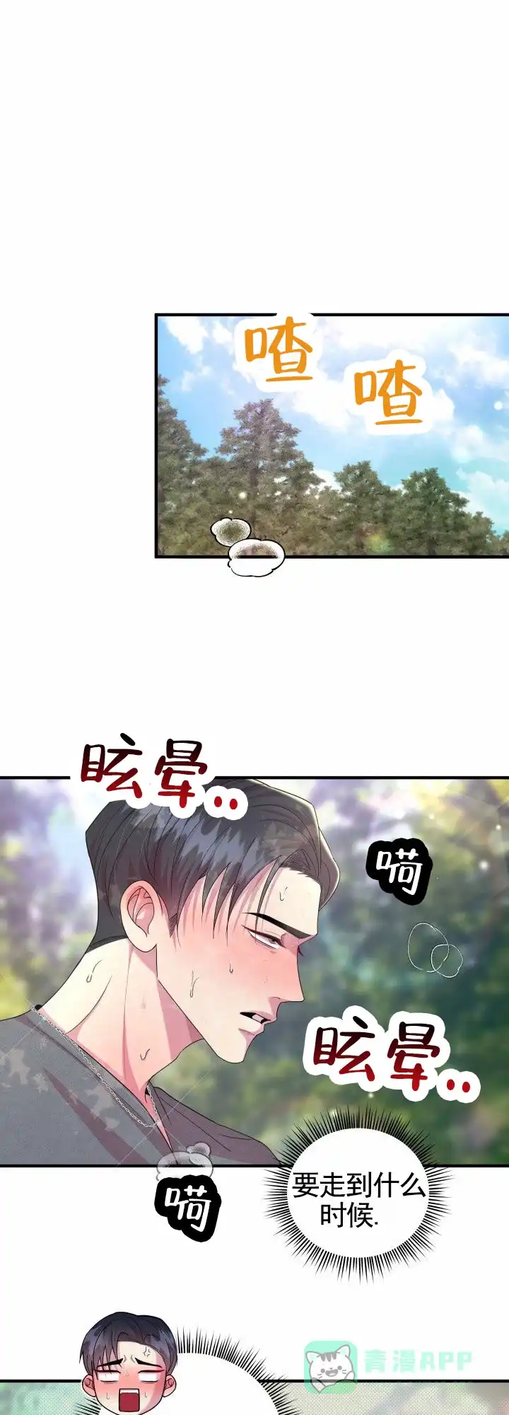 第7话-专属诱因-XKLD（第1张）