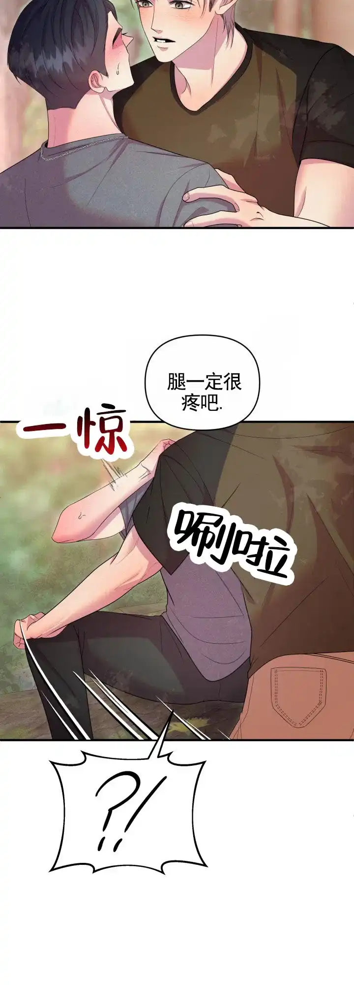 第8话-专属诱因-XKLD（第7张）