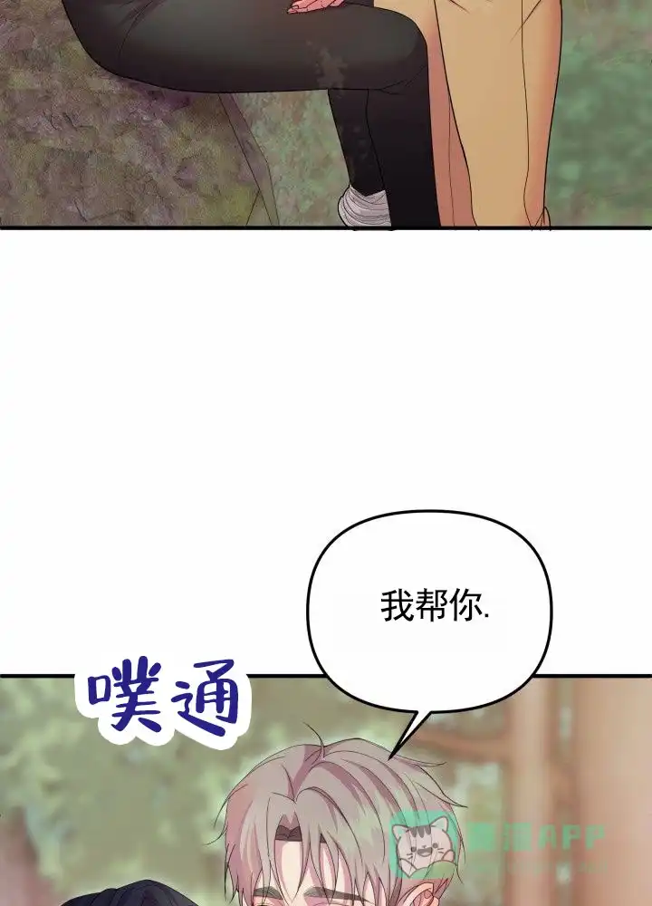 第8话-专属诱因-XKLD（第6张）