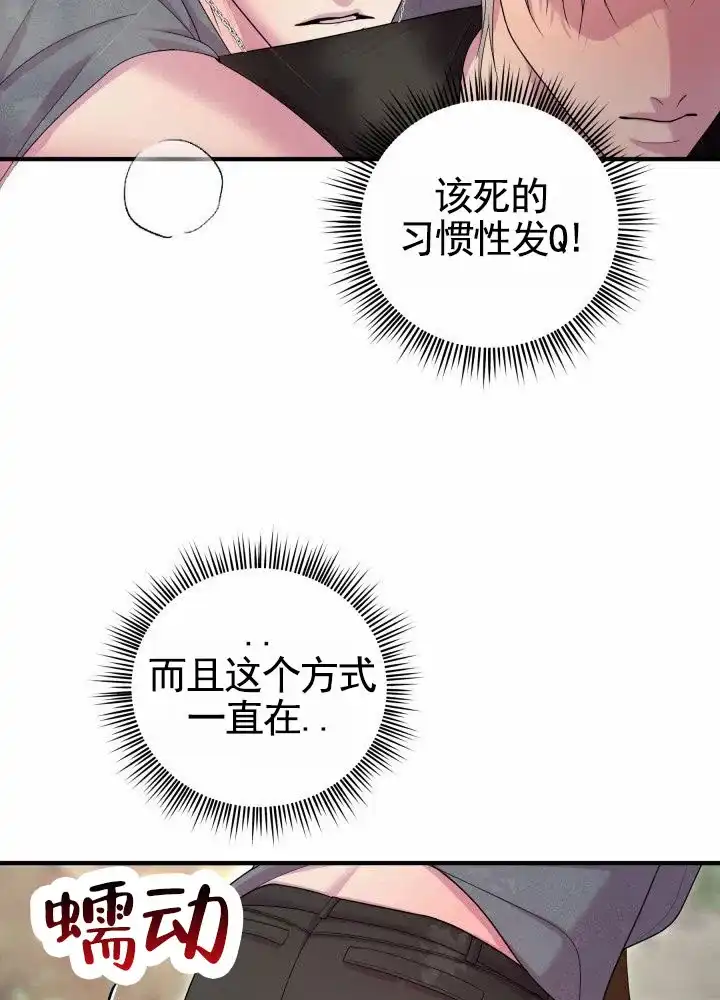 第8话-专属诱因-XKLD（第3张）