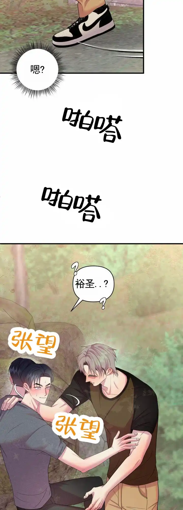 第8话-专属诱因-XKLD（第5张）