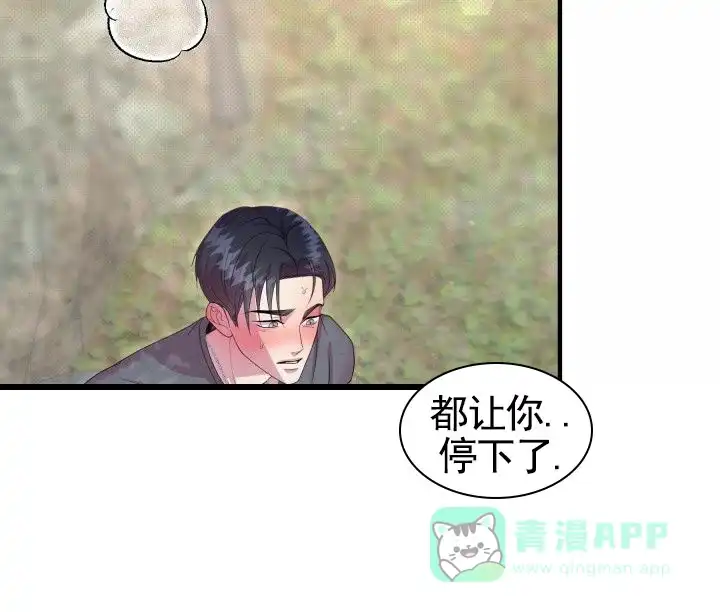 第8话-专属诱因-XKLD（第11张）